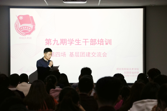 院团委举办第九期学生干部培训活动 院团委举办第九期学生干部培训活动