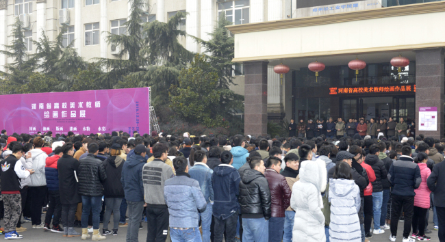 河南省高校美术教师绘画作品展开幕式暨座谈会在我们举办 河南省高校美术教师绘画作品展开幕式暨座谈会在我们举办