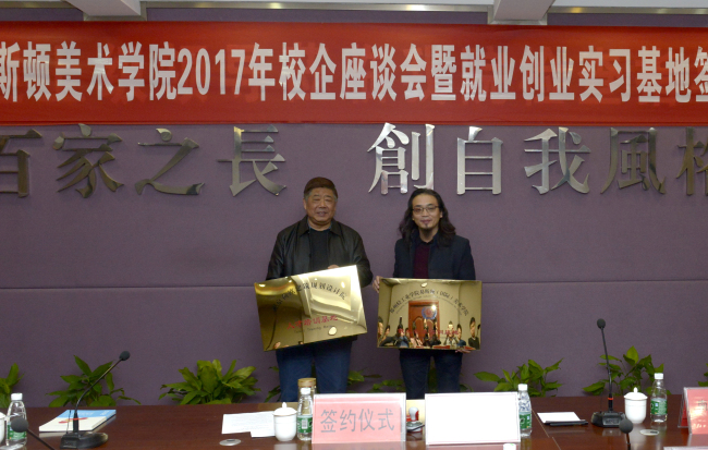 才聚易斯顿，校企创共赢—我们成功举办2017年供需见面会暨校企座谈会