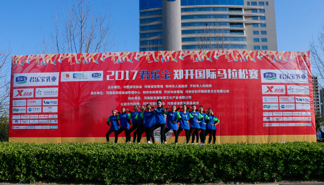 携手郑开 从心出发 —我们志愿者团队参加第十一届郑开马拉松大赛服务工作 携手郑开 从心出发 —我们志愿者团队参加第十一届郑开马拉松大赛服务工作