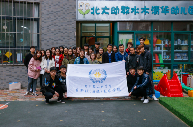 团委学生会开展志愿支教活动