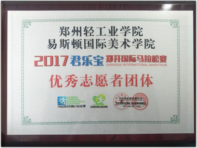 我们志愿者活动再获嘉奖 我们志愿者活动再获嘉奖