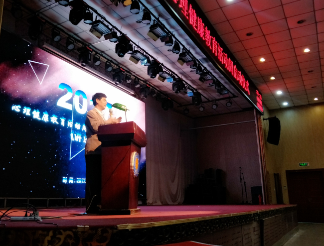我们举行2017年度心理健康教育周系列活动 我们举行2017年度心理健康教育周系列活动