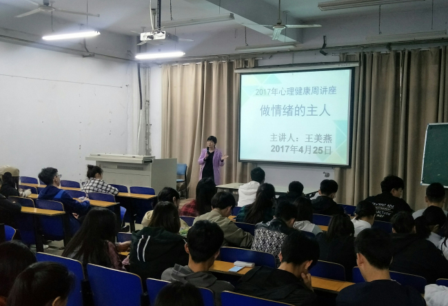 我们举行2017年度心理健康教育周系列活动 我们举行2017年度心理健康教育周系列活动