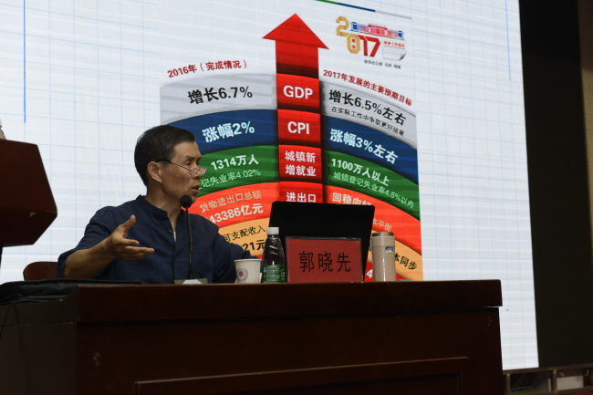 专题讲座“2017年全国两会精神解读” 专题讲座“2017年全国两会精神解读”