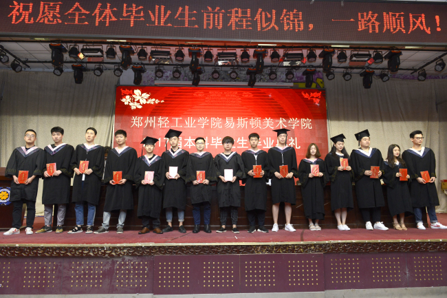 桃李芬芳，雏凤清声—我们举行2017届本科生毕业典礼