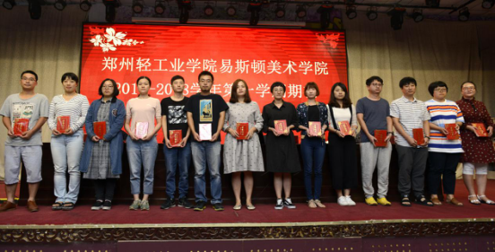 学院召开2017-2018学年第一学期期初全体教职工大会