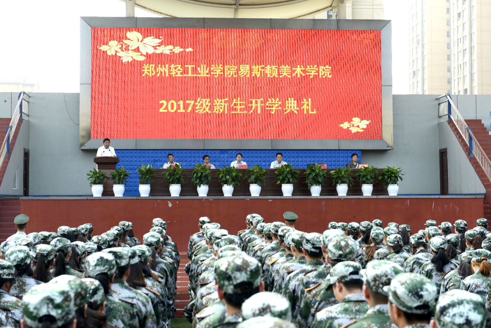 新学期新气象-我们隆重举行2017级新生开学典礼暨军训动员大会