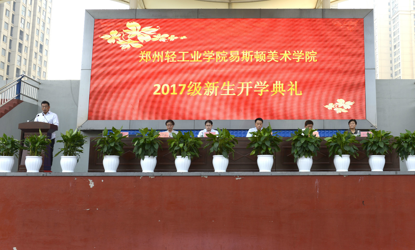 新学期新气象-我们隆重举行2017级新生开学典礼暨军训动员大会