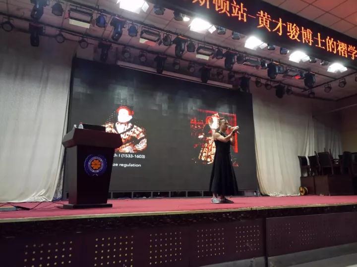 『大师行』褶随形走——黄才骏博士的褶学艺术讲座在我们如期举办