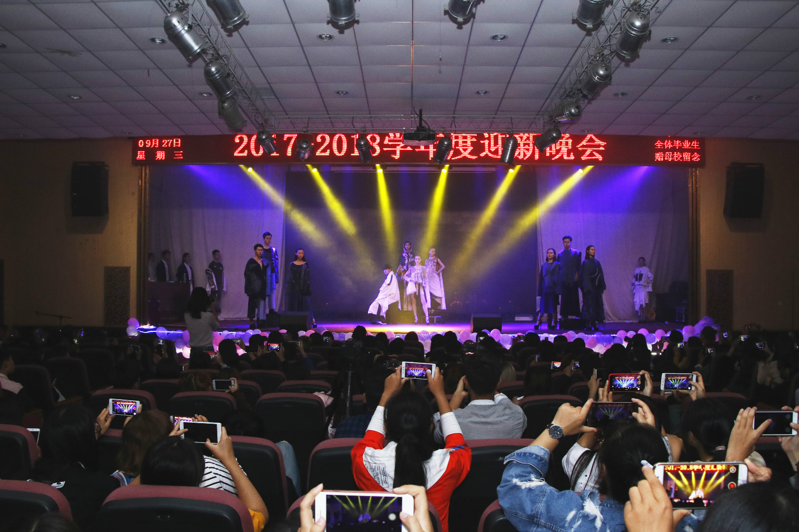 2017年“一见倾新”迎新晚会精彩纷呈 2017年“一见倾新”迎新晚会精彩纷呈
