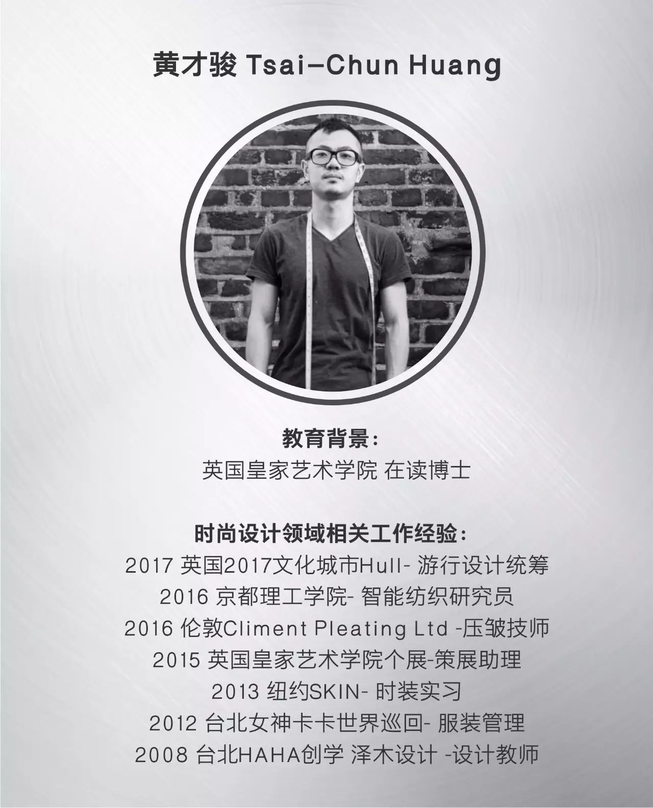 『大师行』褶随形走——黄才骏博士的褶学艺术讲座在我们如期举办