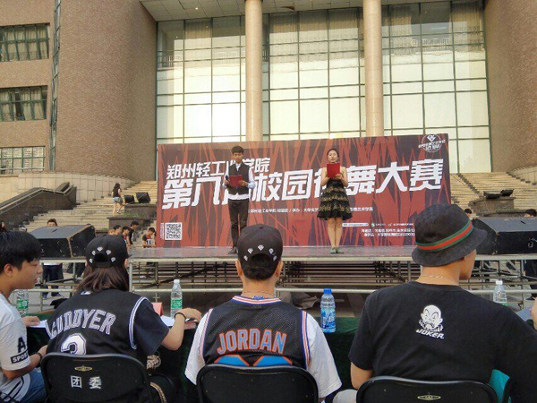 我们艺术团街舞队参加郑州轻工业学院第八届校园街舞大赛获佳绩 我们艺术团街舞队参加郑州轻工业学院第八届校园街舞大赛获佳绩