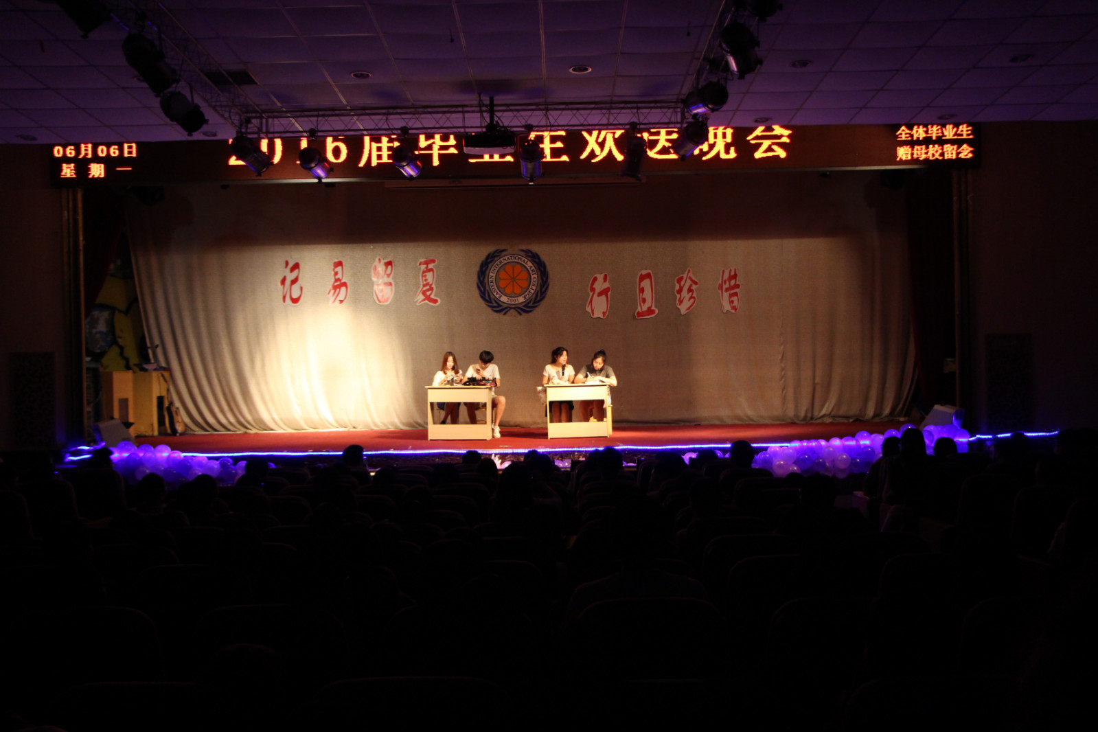 行且珍惜 ——2016届毕业晚会寄语依依惜别 行且珍惜 ——2016届毕业晚会寄语依依惜别