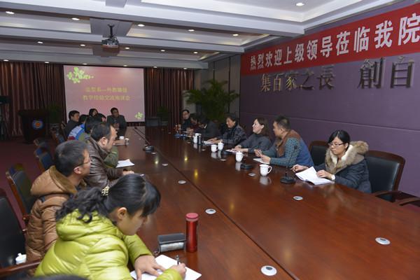 俄罗斯外教娜佳教授与造型艺术系教师举行学术座谈会 俄罗斯外教娜佳教授与造型艺术系教师举行学术座谈会