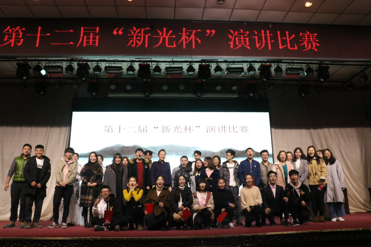 熠熠才华  彰显传承  ——院团委举办第十二届“新光杯”演讲比赛