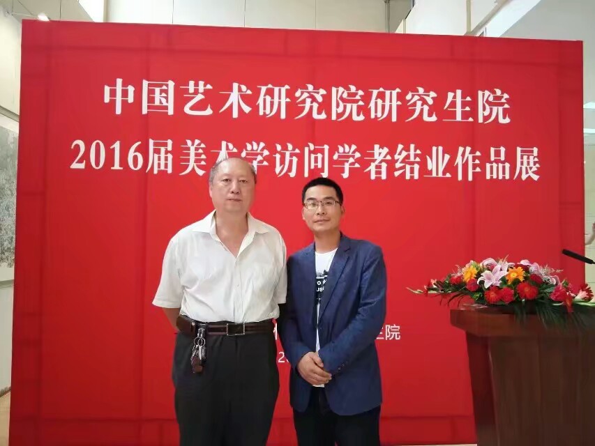 我们中国画专业陶振兴老师受邀到中国艺术研究院访学一年