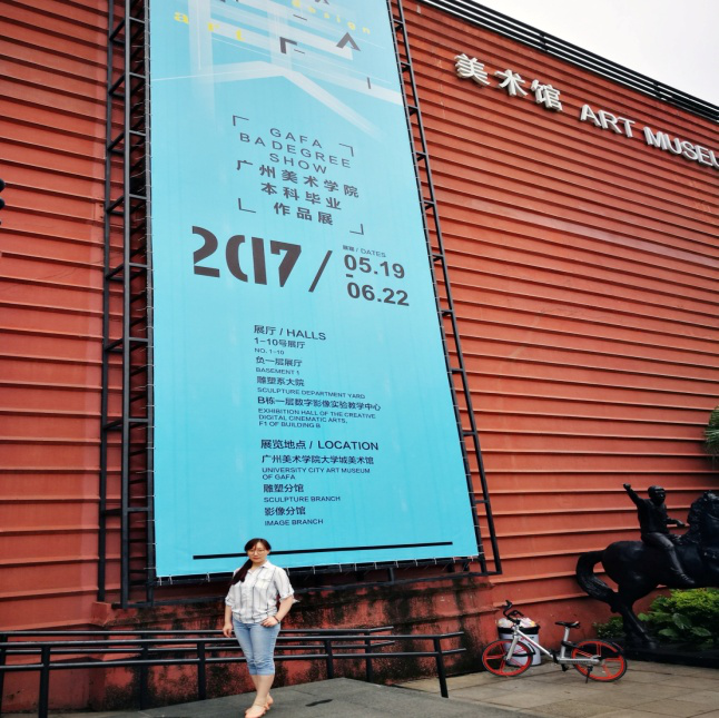 数字媒体艺术教研室教师赴各大美术学院参观毕业展 数字媒体艺术教研室教师赴各大美术学院参观毕业展