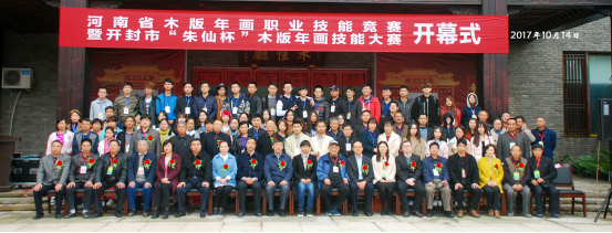 我们师生参加“河南省木版年画技艺职业技能竞赛”并取得好成绩 我们师生参加“河南省木版年画技艺职业技能竞赛”并取得好成绩