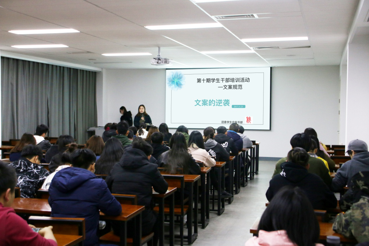 磨砺剑锋  百尺竿头 ——我们第十期学生干部培训活动圆满结束