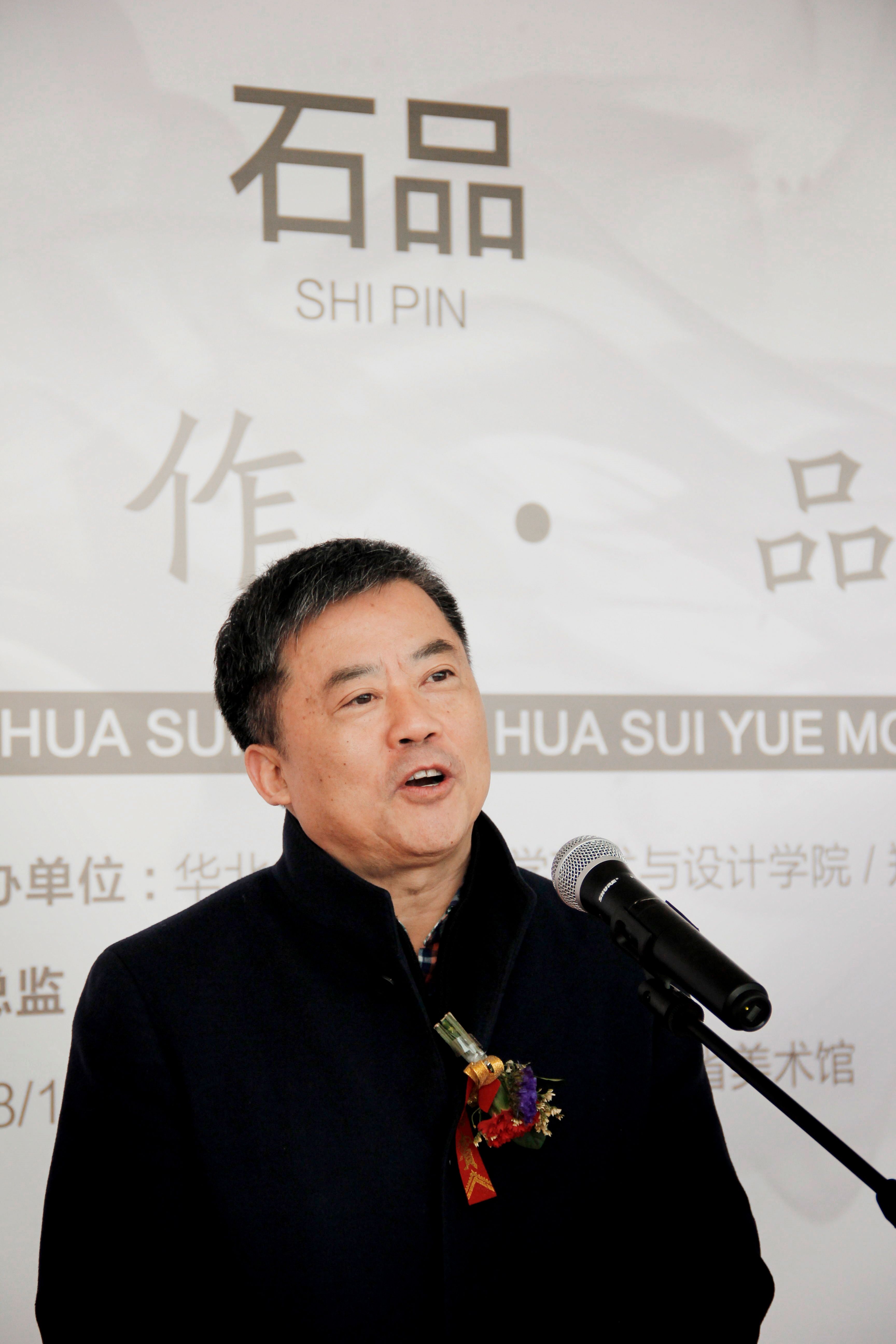 同庚同道同挥毫，鸣奏水墨交响曲——我们院长石品教授等四位画家“中国画作品展”在河南省美术馆隆重开幕