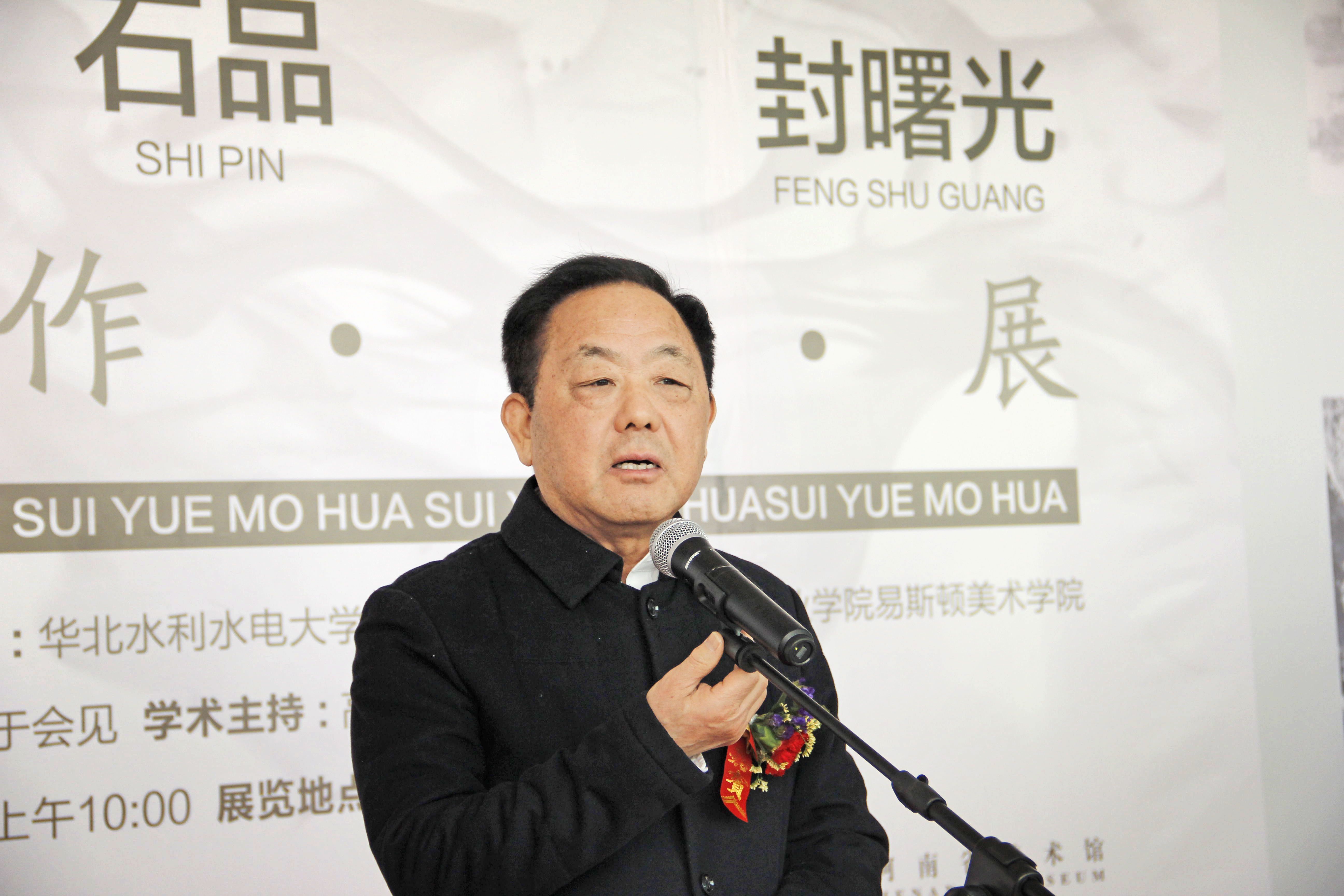 同庚同道同挥毫，鸣奏水墨交响曲——我们院长石品教授等四位画家“中国画作品展”在河南省美术馆隆重开幕
