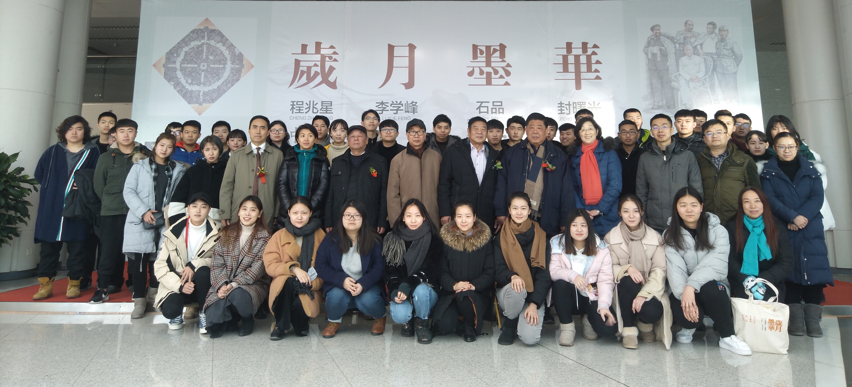 同庚同道同挥毫，鸣奏水墨交响曲——我们院长石品教授等四位画家“中国画作品展”在河南省美术馆隆重开幕