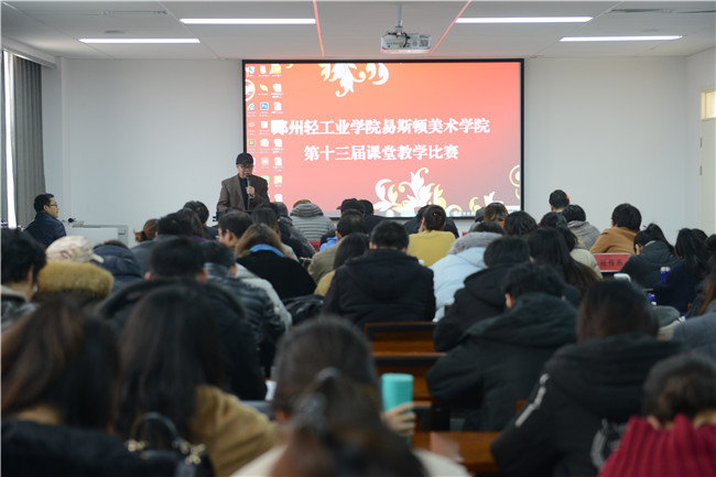 展专业素养,塑教师魅力——我们举行第十三届教学公开课比赛 展专业素养,塑教师魅力——我们举行第十三届教学公开课比赛