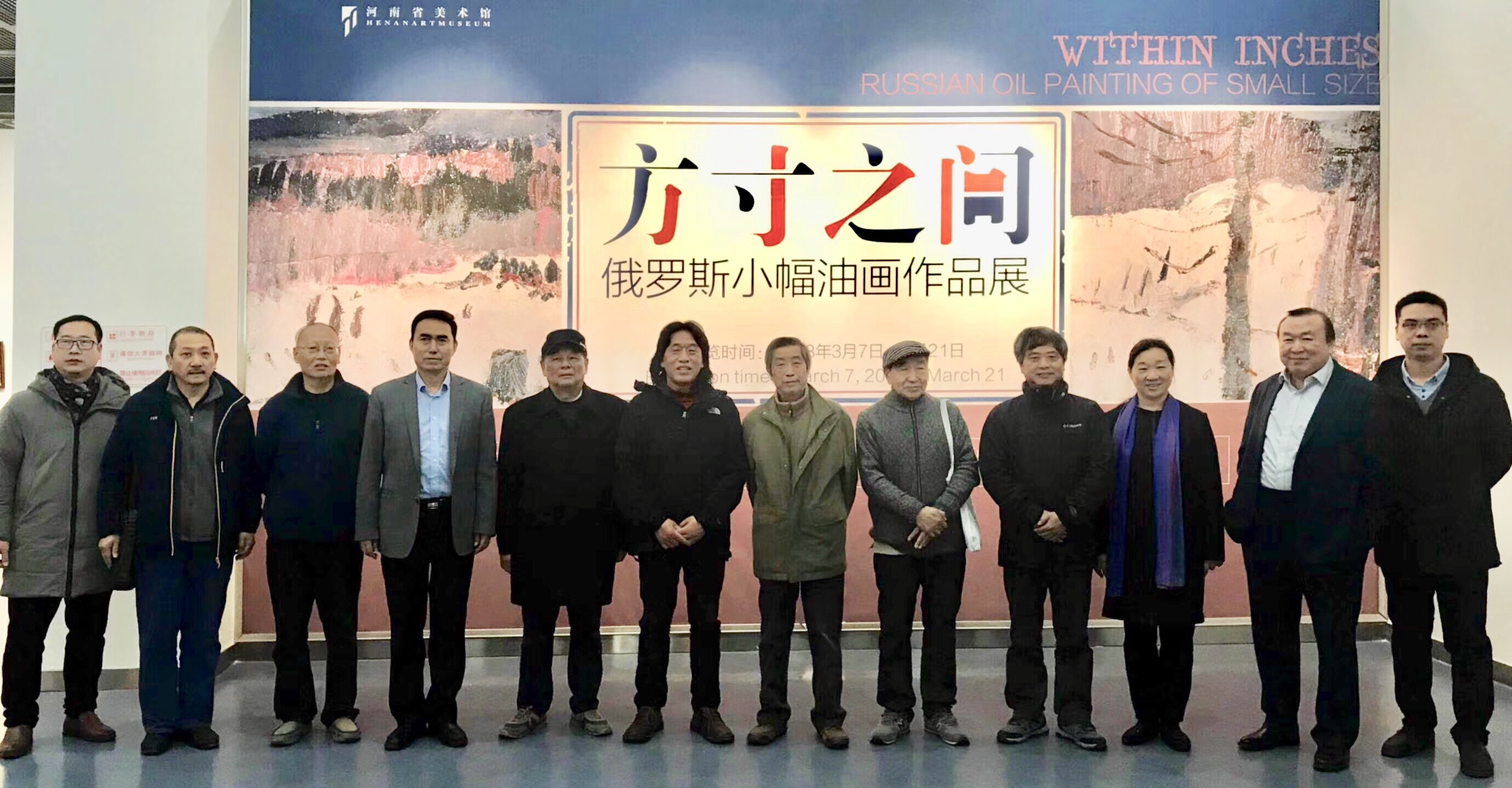 我们师生参观“方寸之间——俄罗斯小幅油画作品展”