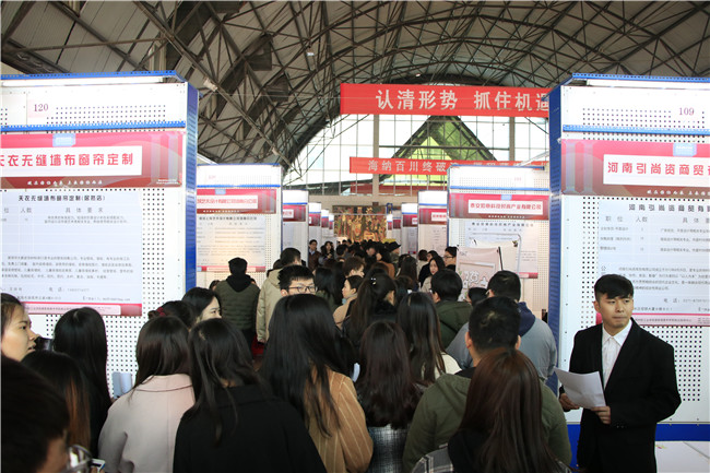 共建平台助力新梦想起航  校企合作共育新时代人才--我们成功举办2018年毕业生供需见面会暨校企座谈会