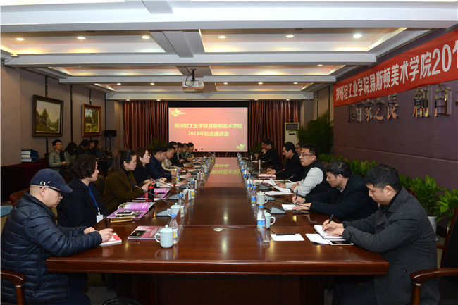 共建平台助力新梦想起航  校企合作共育新时代人才--我们成功举办2018年毕业生供需见面会暨校企座谈会
