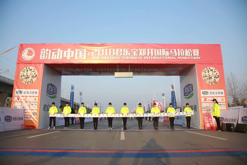 璞玉磨砺  昂扬前行 ——我们志愿者团队参加第十二届郑开马拉松大赛服务工作