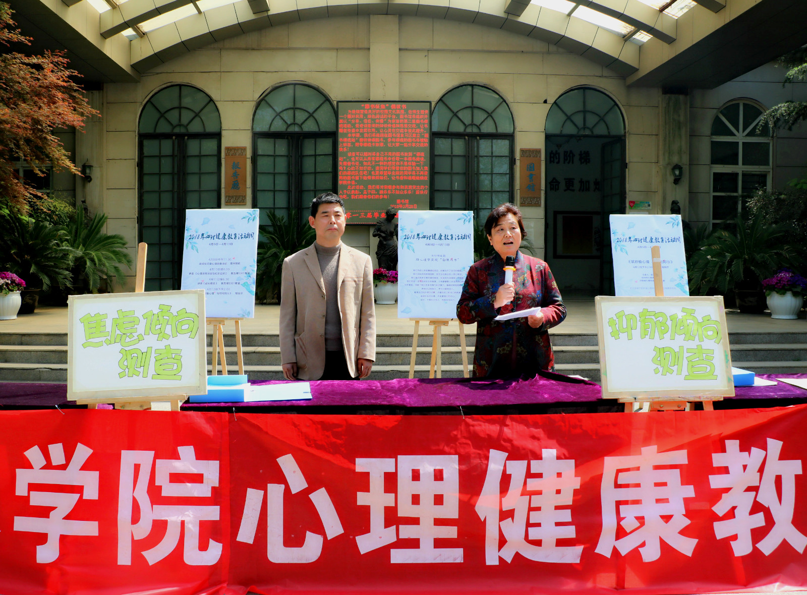 用心理学实现自我成长 ——我们举行2018年度心理健康教育周系列活动