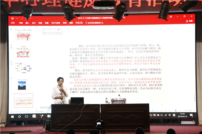 用心理学实现自我成长 ——我们举行2018年度心理健康教育周系列活动