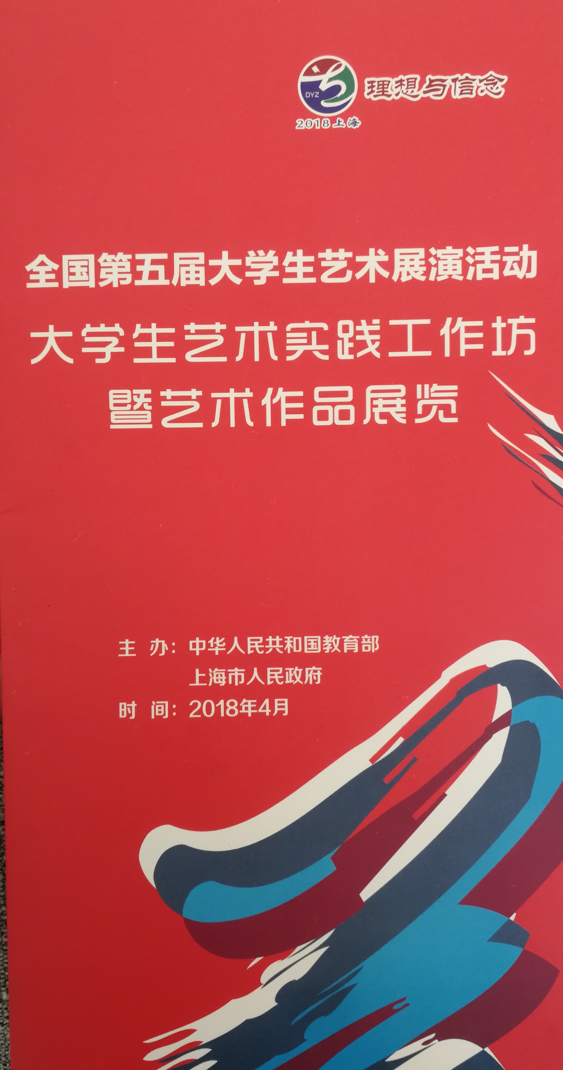 我们石品院长美术作品荣获全国大学校长书画摄影作品展“大学校长风采奖” 我们石品院长美术作品荣获全国大学校长书画摄影作品展“大学校长风采奖”