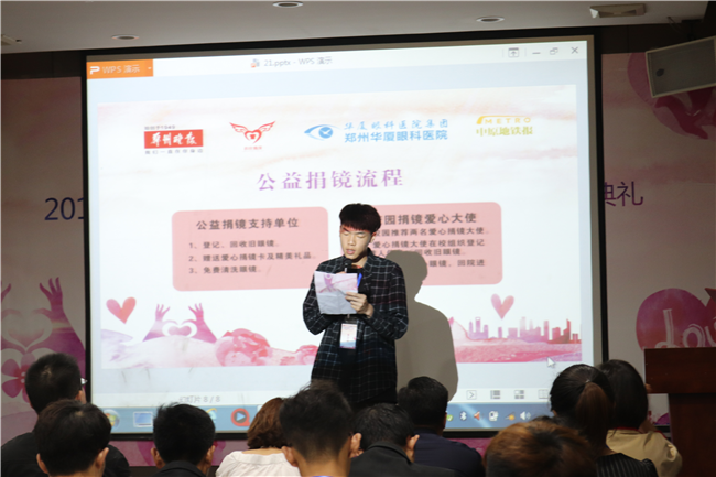 我们团委被郑州晚报“衣往情深”公益项目授予一等奖