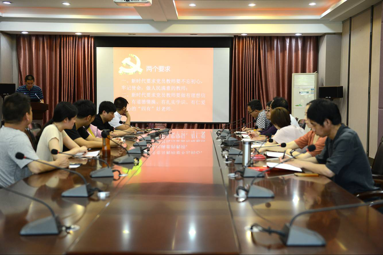 新时代党员教师如何发挥先锋模范作用 ——教工第三党小组微党课系列活动 新时代党员教师如何发挥先锋模范作用 ——教工第三党小组微党课系列活动
