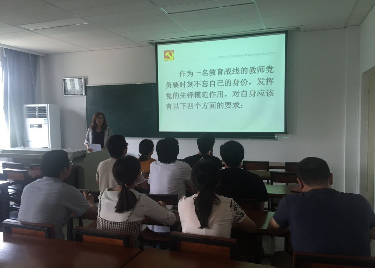 新时代党员教师如何发挥先锋模范作用 ——教工第二党小组微党课系列活动 新时代党员教师如何发挥先锋模范作用 ——教工第二党小组微党课系列活动