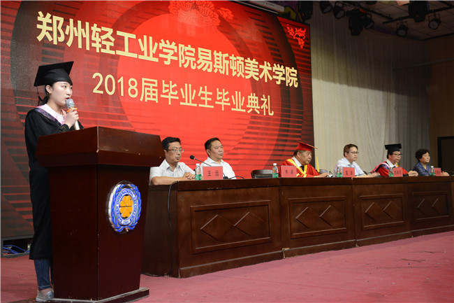 我们举行2018届学生毕业典礼