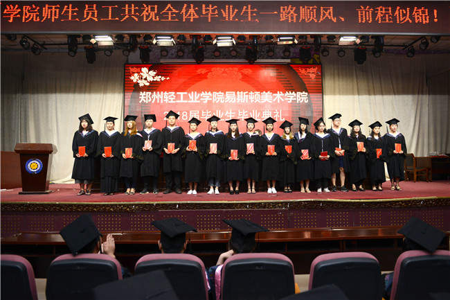 我们举行2018届学生毕业典礼