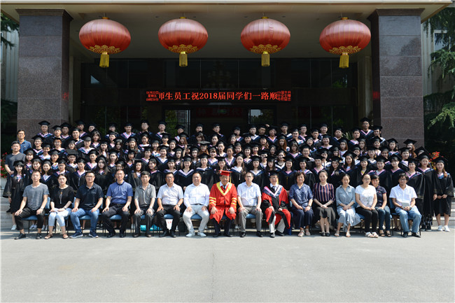 我们举行2018届学生毕业典礼