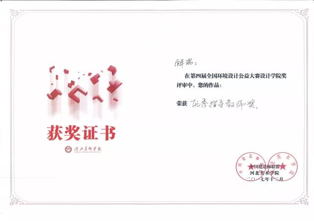 2金2银1铜 | 我们环境设计专业学生在“环境设计学院奖”中获得佳绩 2金2银1铜 | 我们环境设计专业学生在“环境设计学院奖”中获得佳绩