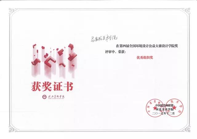 2金2银1铜 | 我们环境设计专业学生在“环境设计学院奖”中获得佳绩 2金2银1铜 | 我们环境设计专业学生在“环境设计学院奖”中获得佳绩
