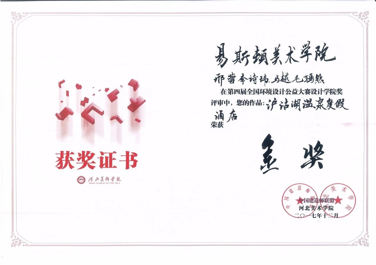 2金2银1铜 | 我们环境设计专业学生在“环境设计学院奖”中获得佳绩 2金2银1铜 | 我们环境设计专业学生在“环境设计学院奖”中获得佳绩