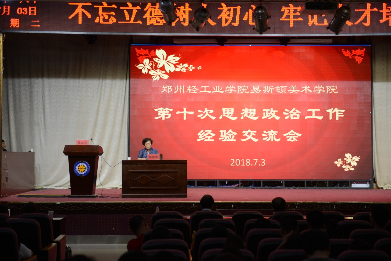 不忘立德树人初心 牢记人才培养使命 ——我们第十次思想政治工作经验交流会 不忘立德树人初心 牢记人才培养使命 ——我们第十次思想政治工作经验交流会