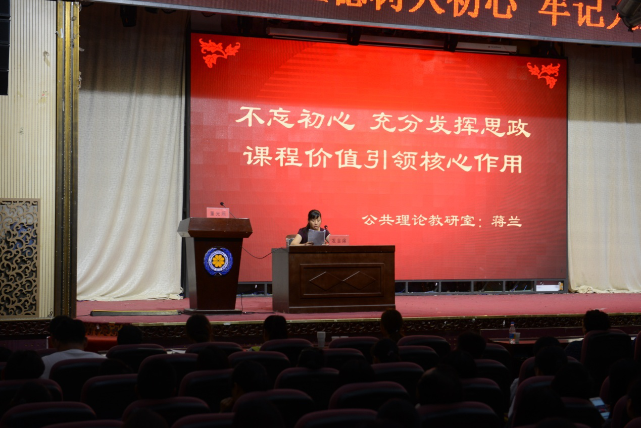 不忘立德树人初心 牢记人才培养使命 ——我们第十次思想政治工作经验交流会 不忘立德树人初心 牢记人才培养使命 ——我们第十次思想政治工作经验交流会
