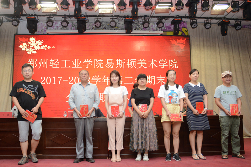  我们召开2017—2018学年第二学期期末教职工大会