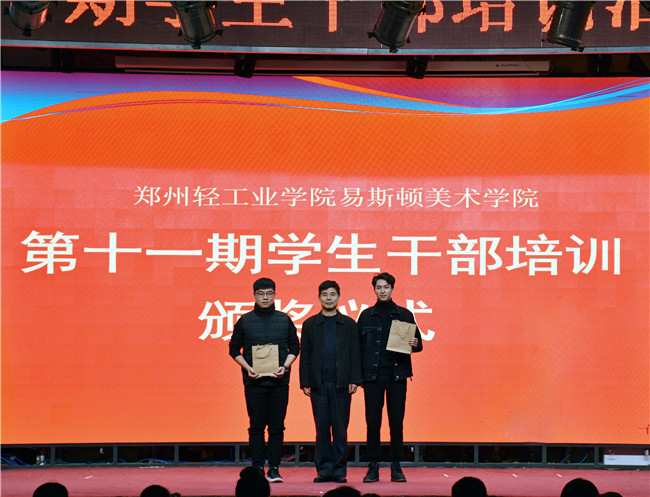 第十一期学生干部培训活动开启帷幕