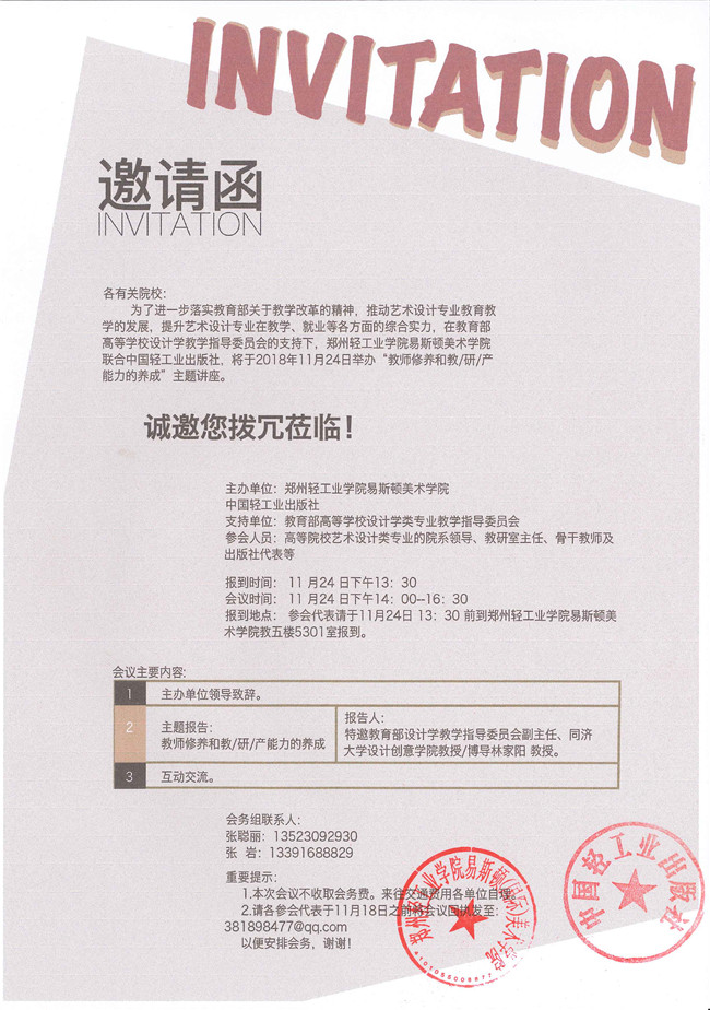 “艺术研究”名师讲堂讲座预告 “艺术研究”名师讲堂讲座预告