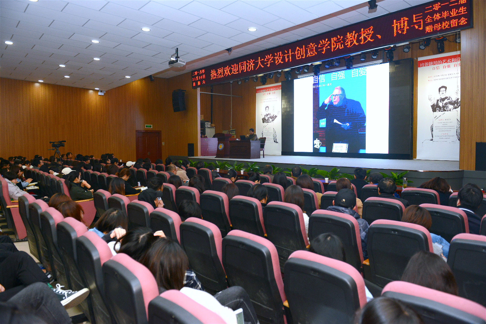 教育部高等学校设计学类专业教学指导委员会副主任林家阳教授 到我们指导讲学